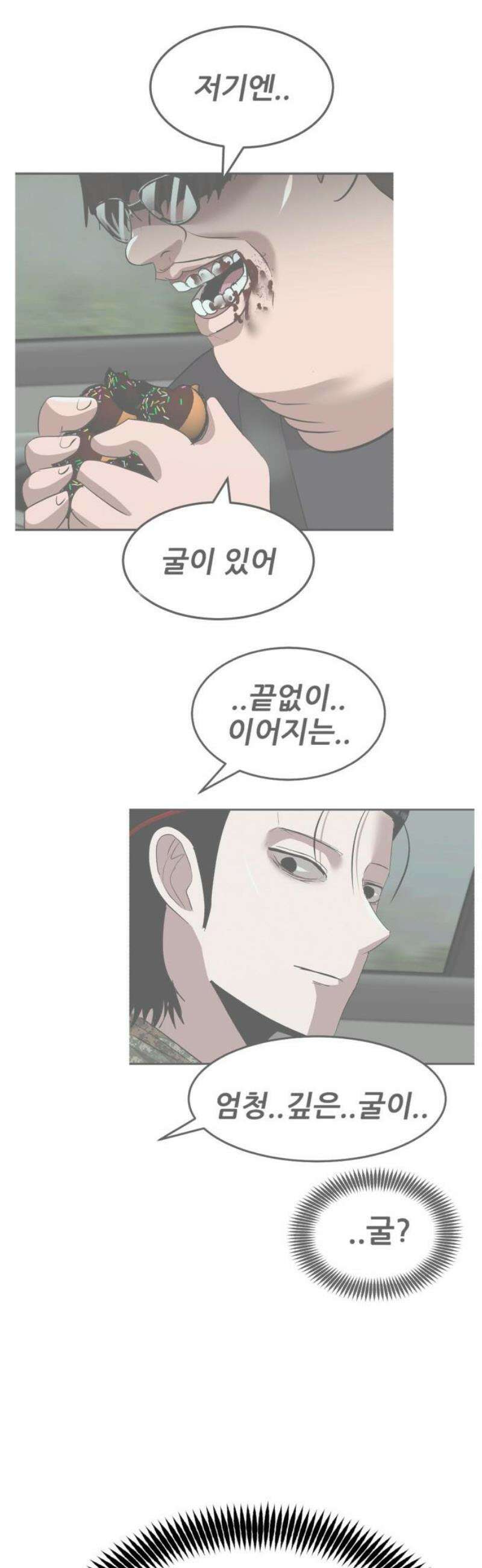 돈구멍 60화 66