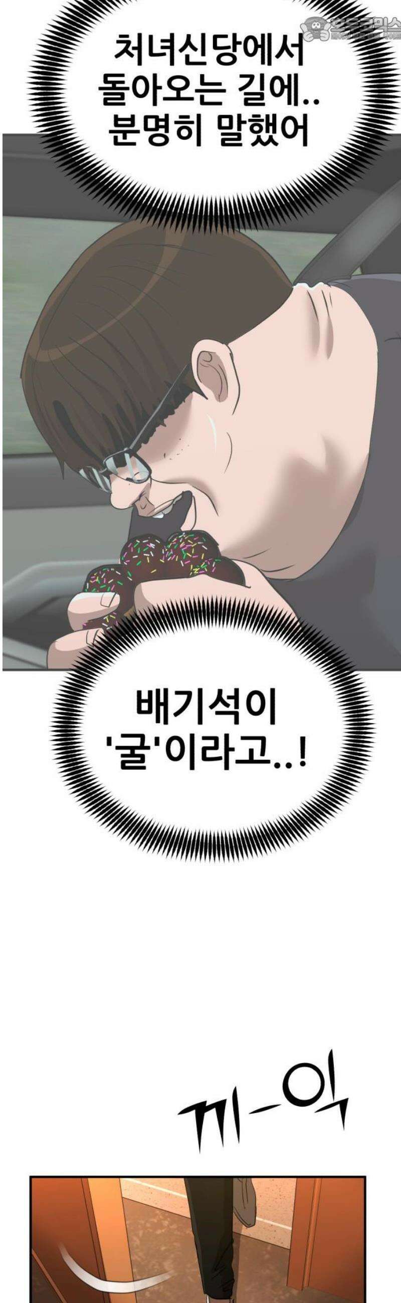 돈구멍 60화 67
