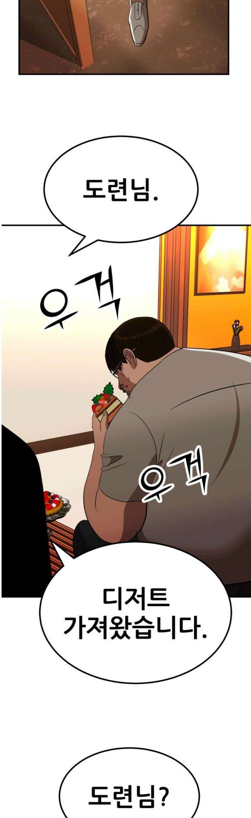 돈구멍 60화 68