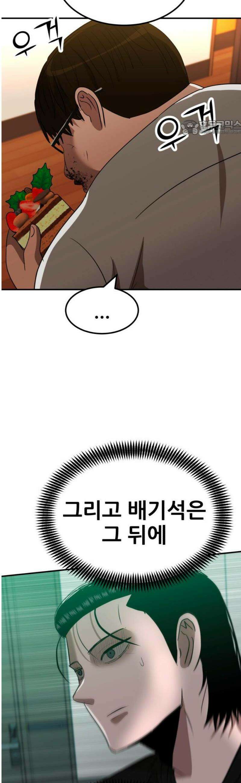 돈구멍 60화 69
