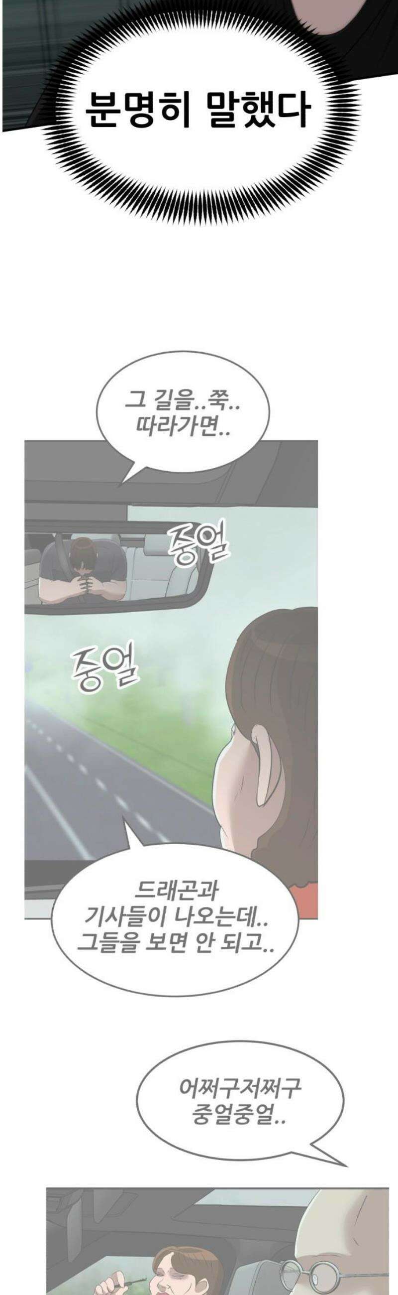 돈구멍 60화 70
