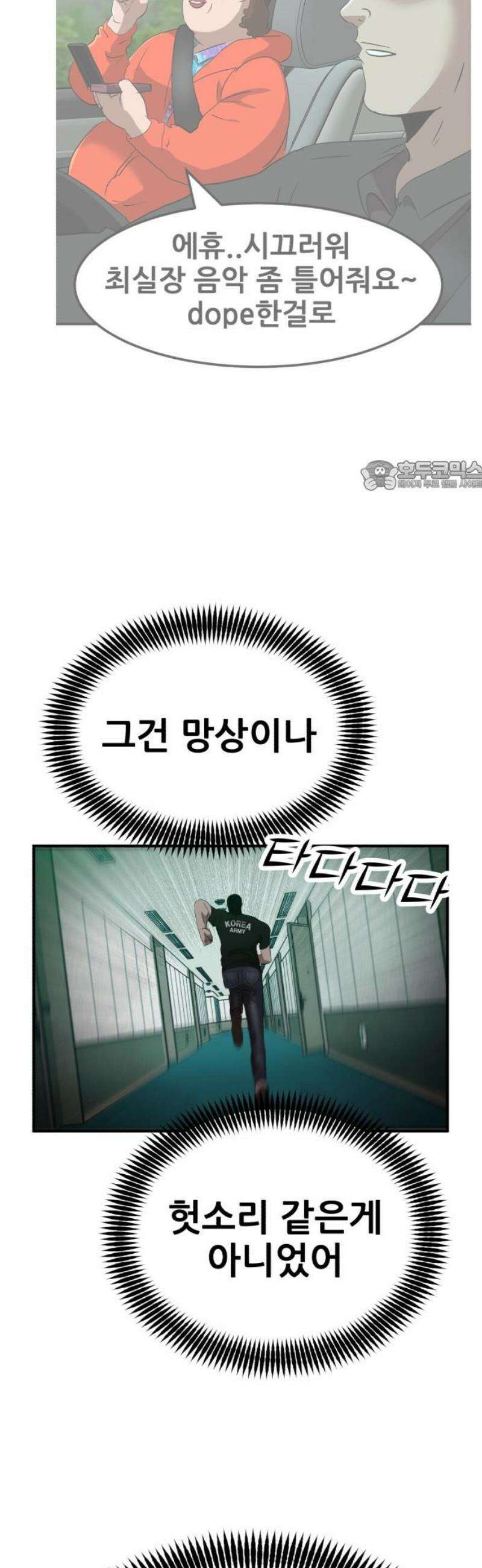 돈구멍 60화 71