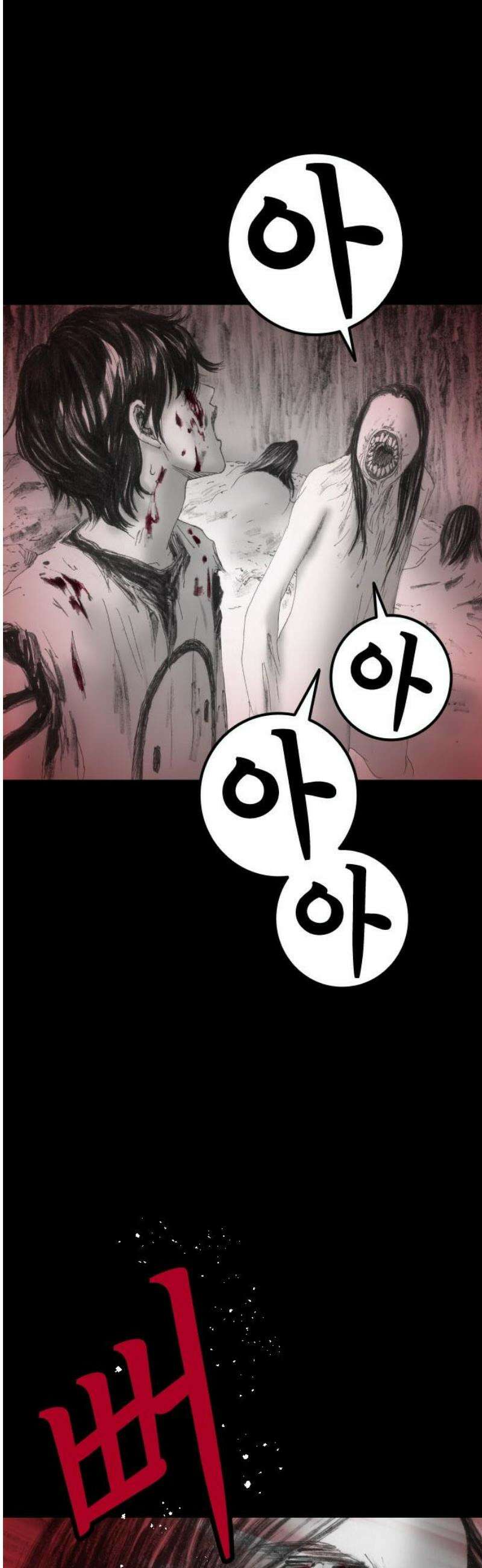 지옥철 27화 5