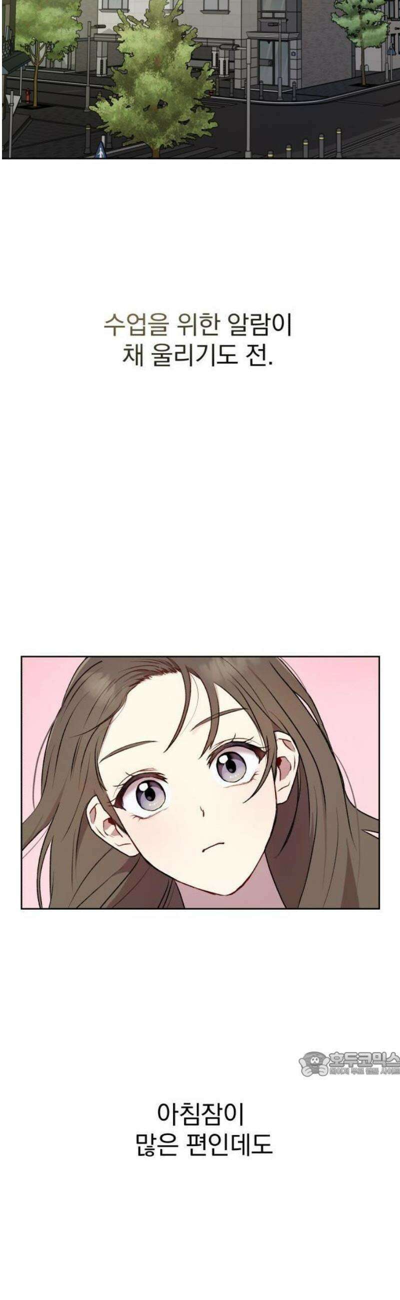 나의 모르는 여자친구 1화 2