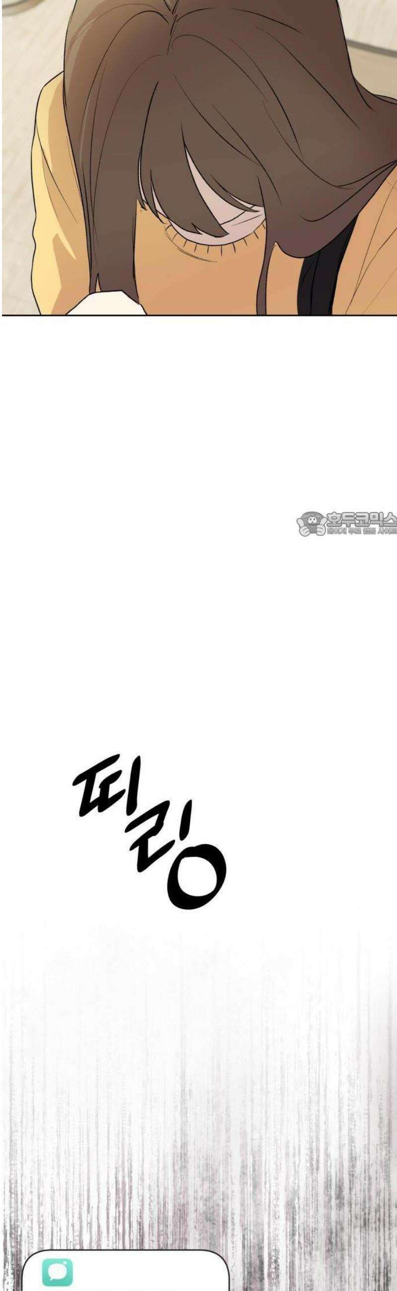 나의 모르는 여자친구 1화 6