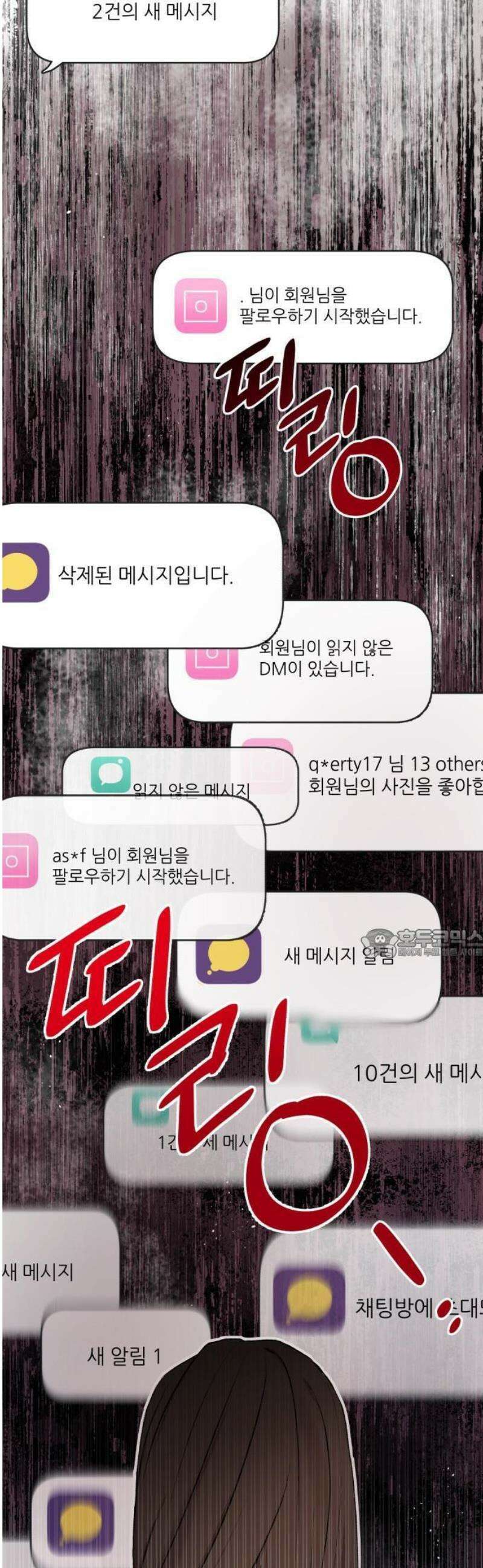나의 모르는 여자친구 1화 7