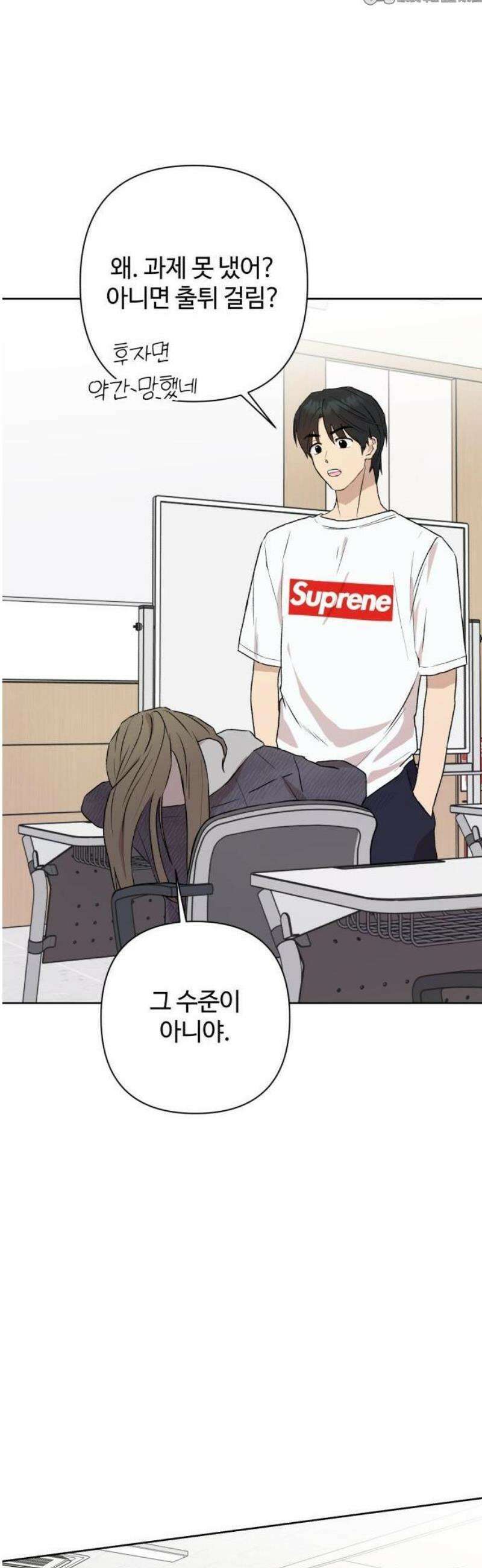 나의 모르는 여자친구 1화 10
