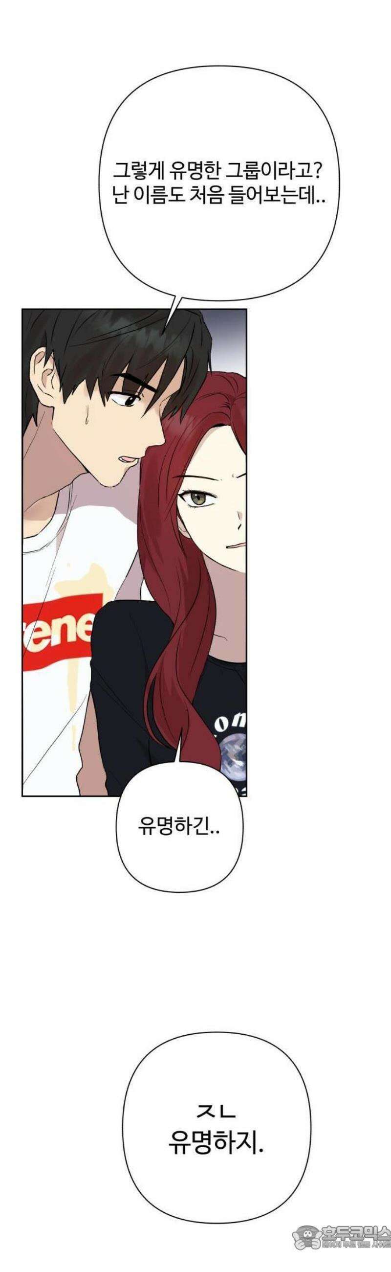 나의 모르는 여자친구 1화 15