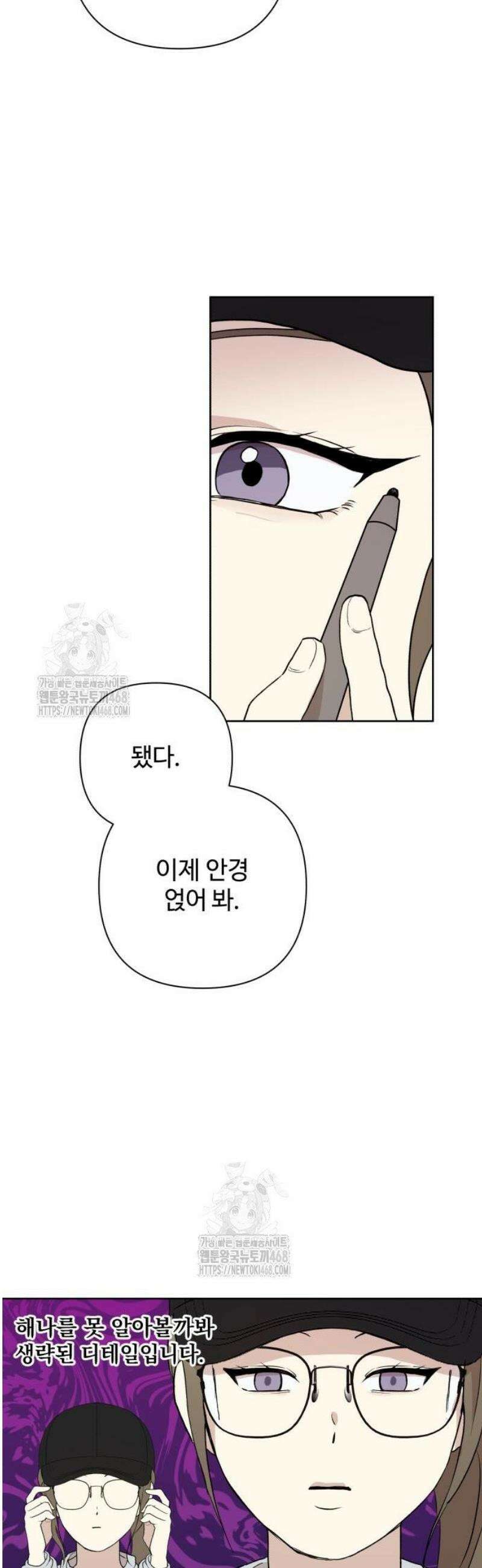 나의 모르는 여자친구 5화 11