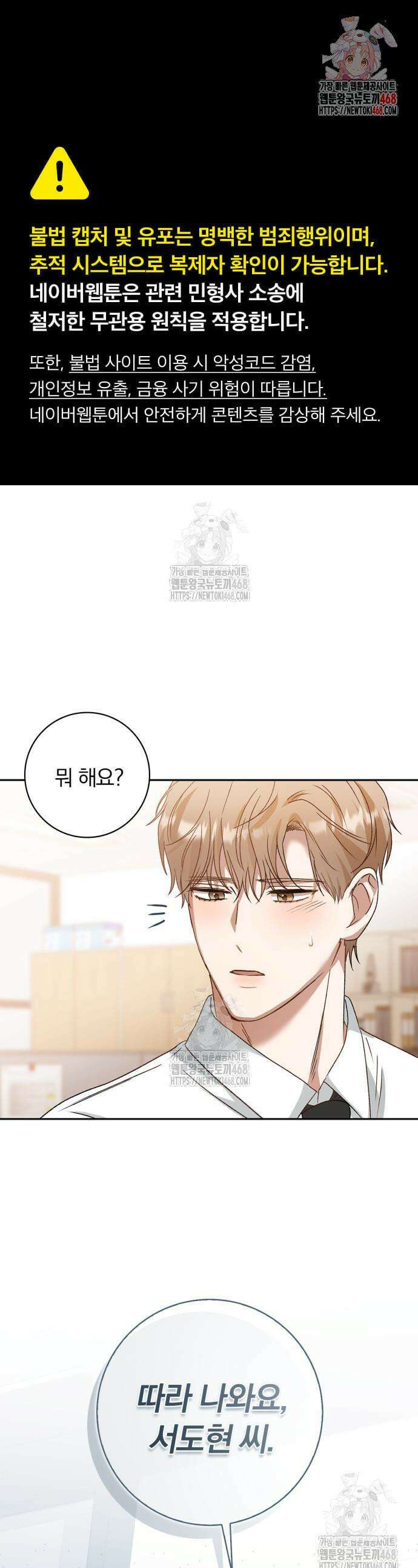 우리는 사적인 속도로 4화 1