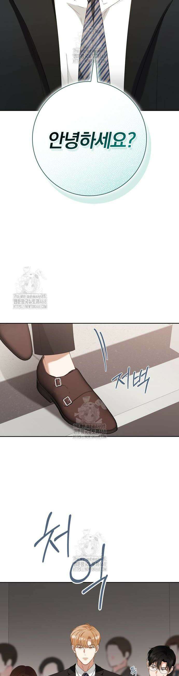우리는 사적인 속도로 9화 2