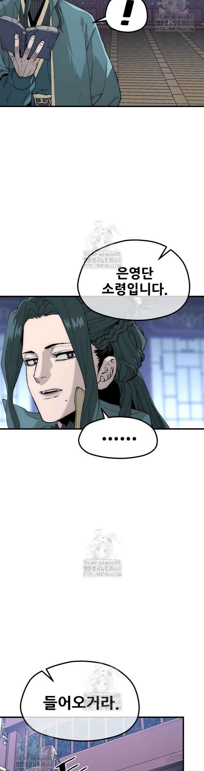 천마육성 147화 2