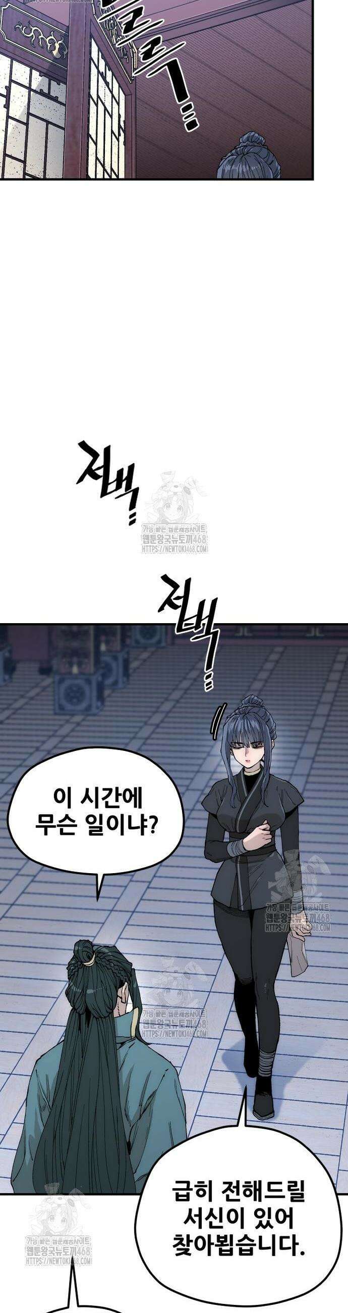 천마육성 147화 3