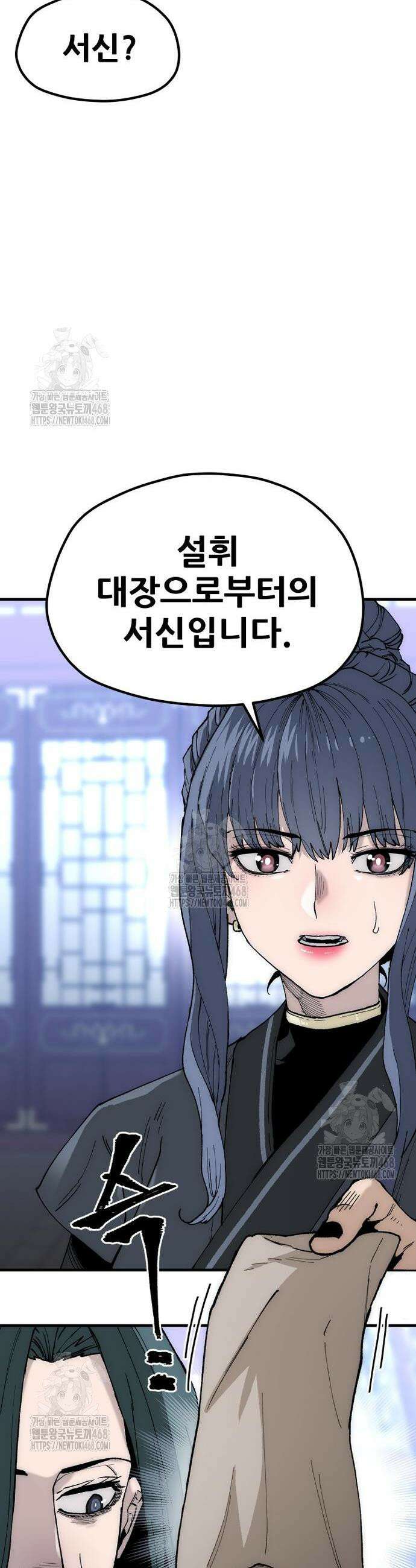 천마육성 147화 4