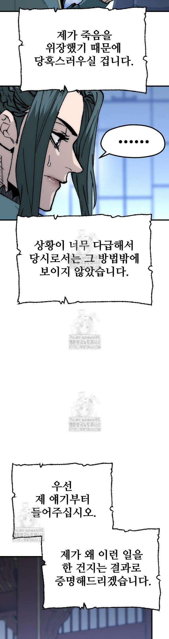 천마육성 147화 6
