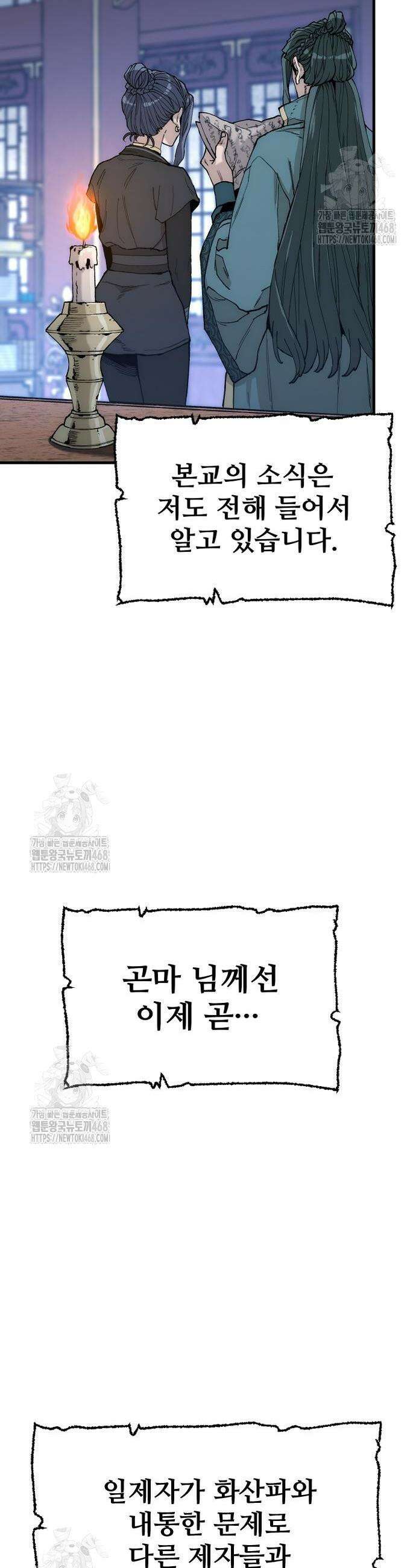 천마육성 147화 7