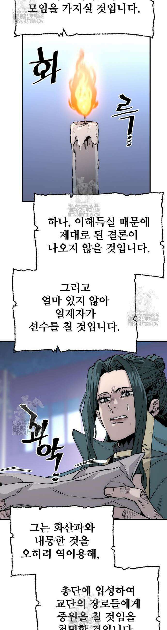 천마육성 147화 8