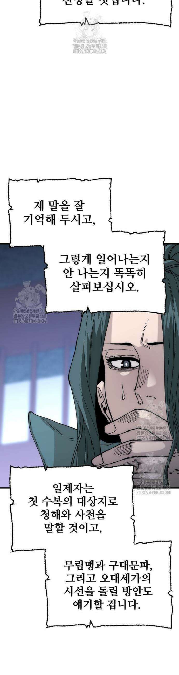천마육성 147화 9