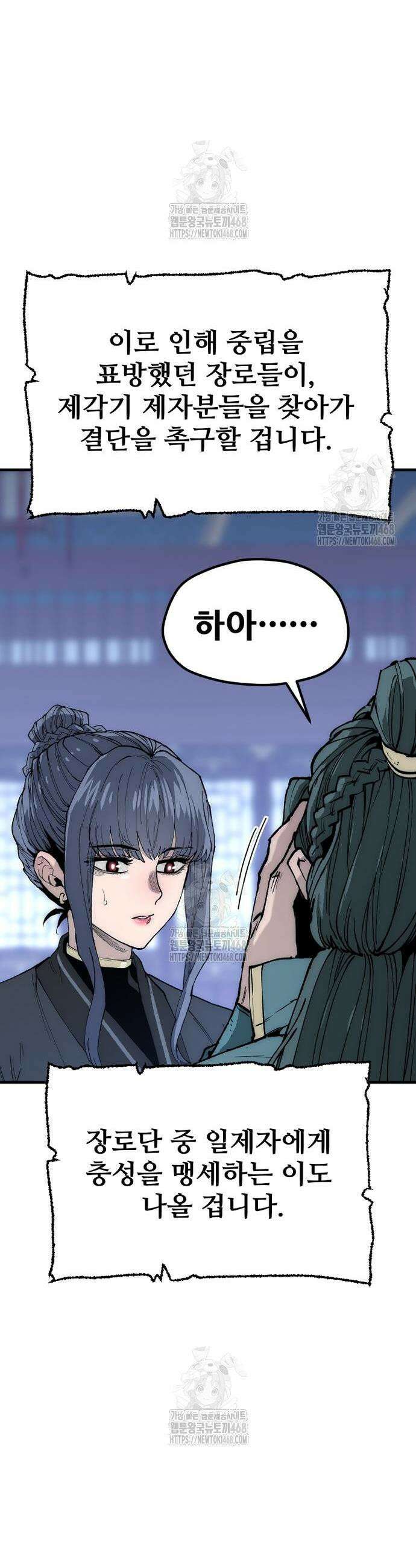 천마육성 147화 10