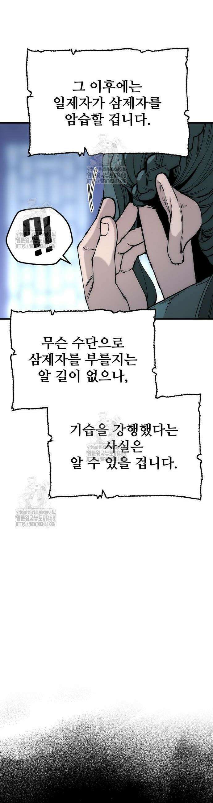 천마육성 147화 11