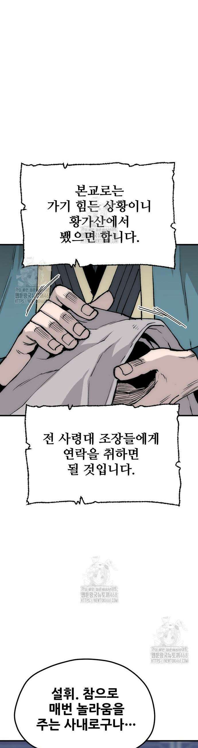 천마육성 147화 13