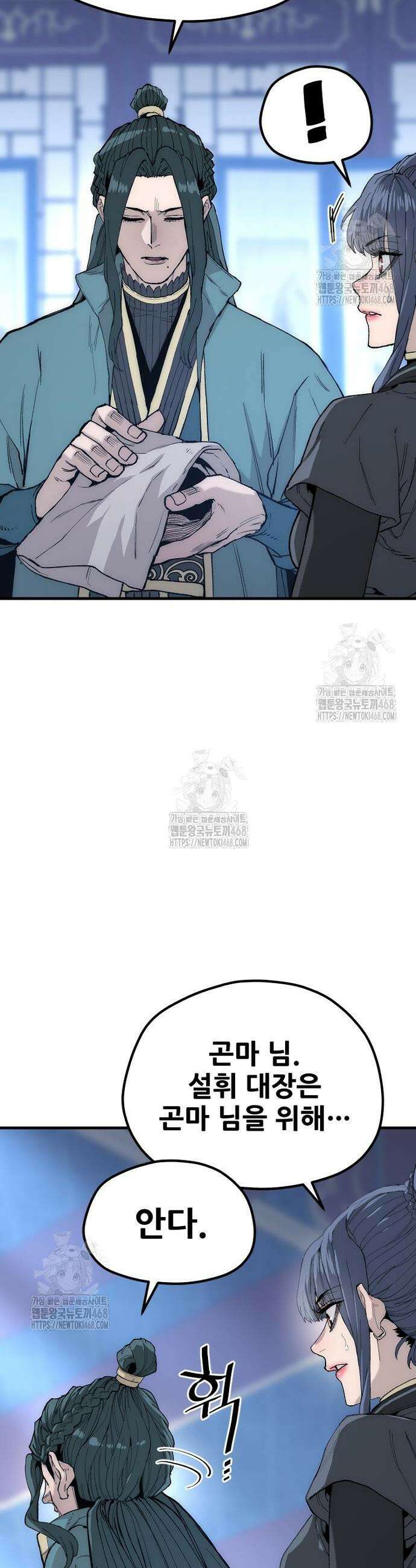 천마육성 147화 14