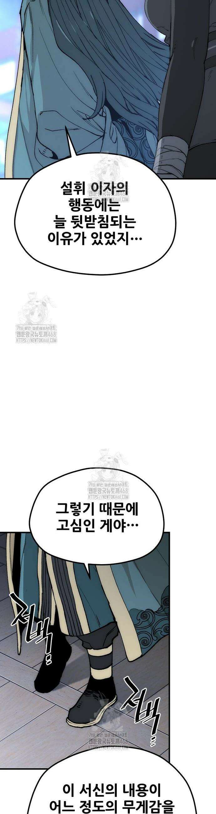 천마육성 147화 15