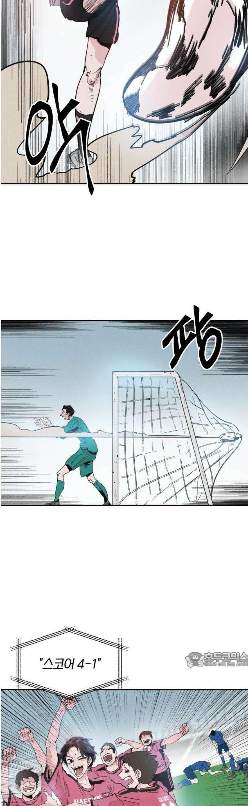 꿈의 엔트리 1화 2