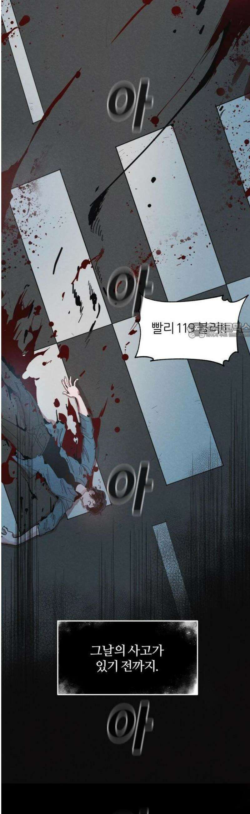 꿈의 엔트리 1화 6