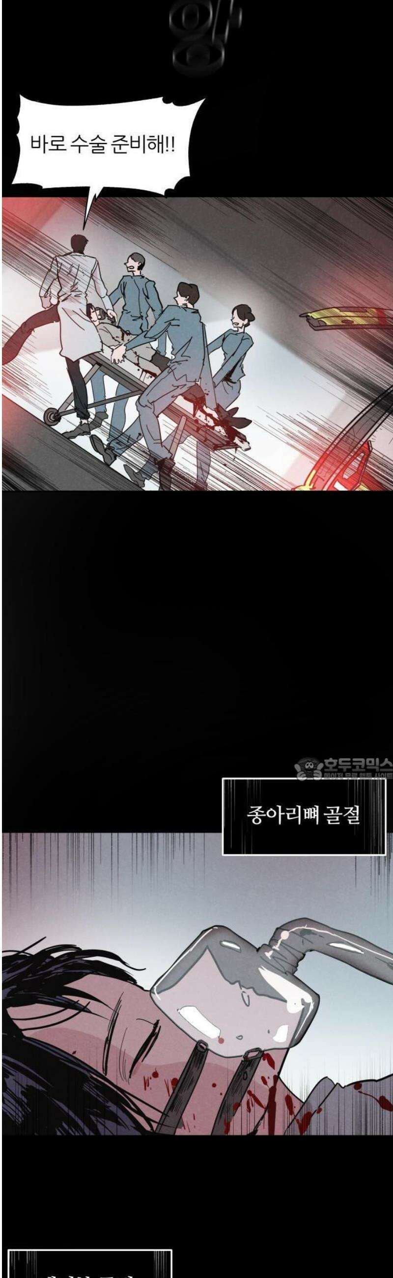 꿈의 엔트리 1화 7