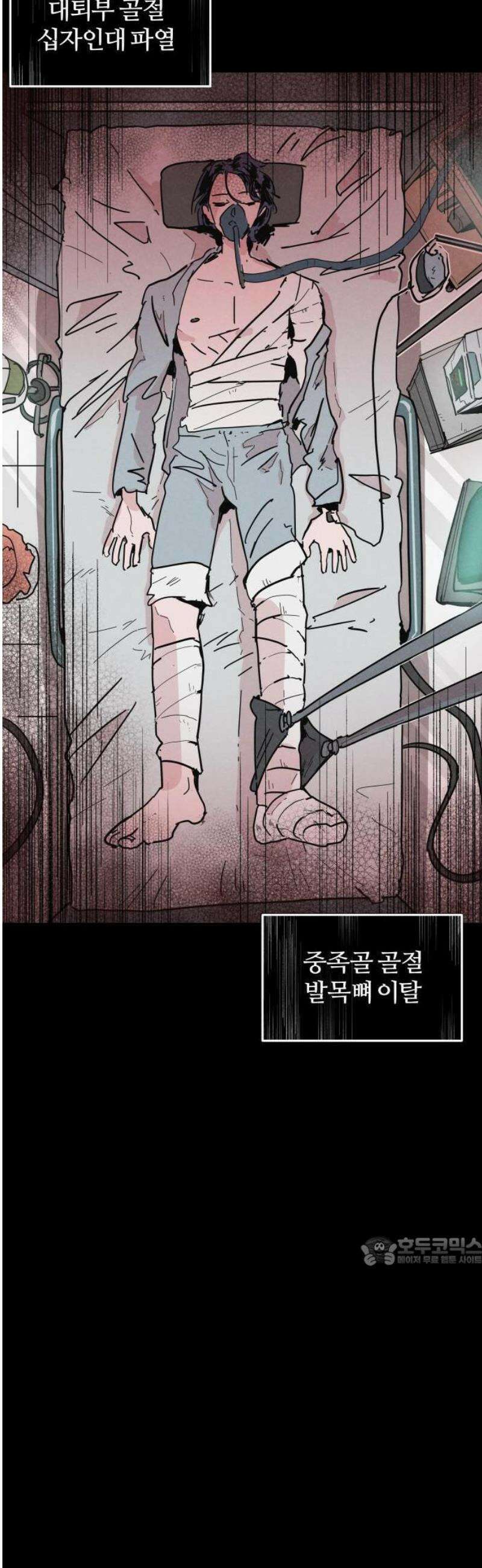 꿈의 엔트리 1화 8