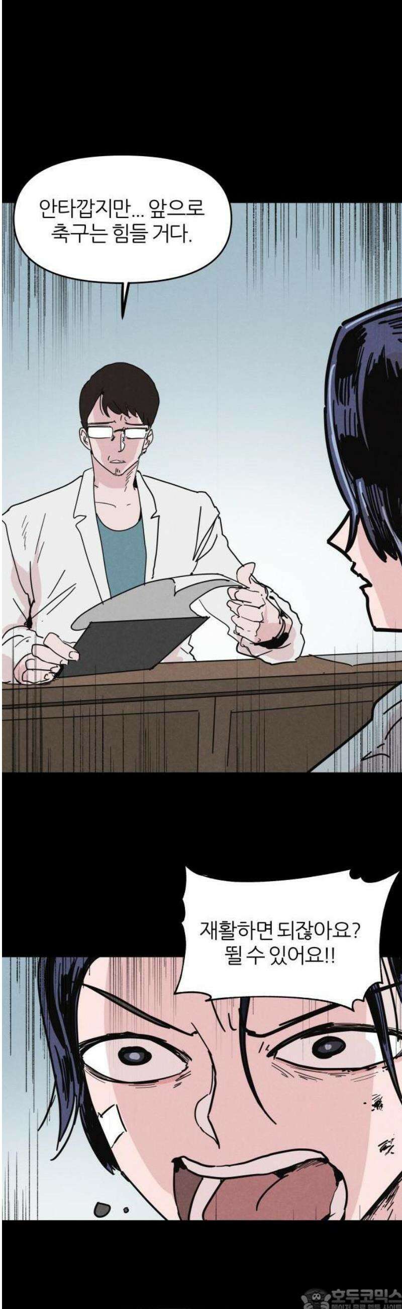 꿈의 엔트리 1화 9