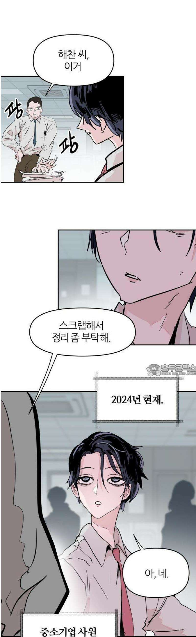 꿈의 엔트리 1화 13