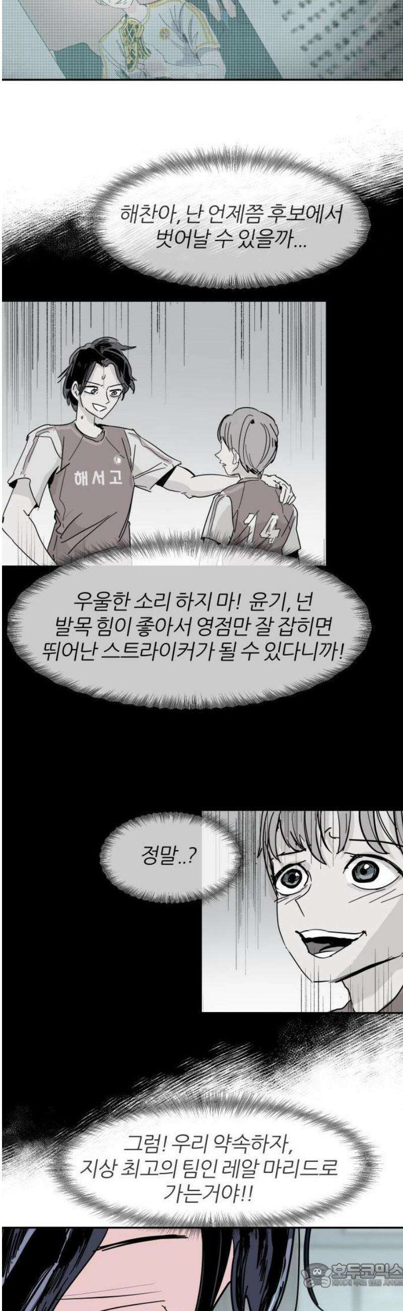 꿈의 엔트리 1화 15
