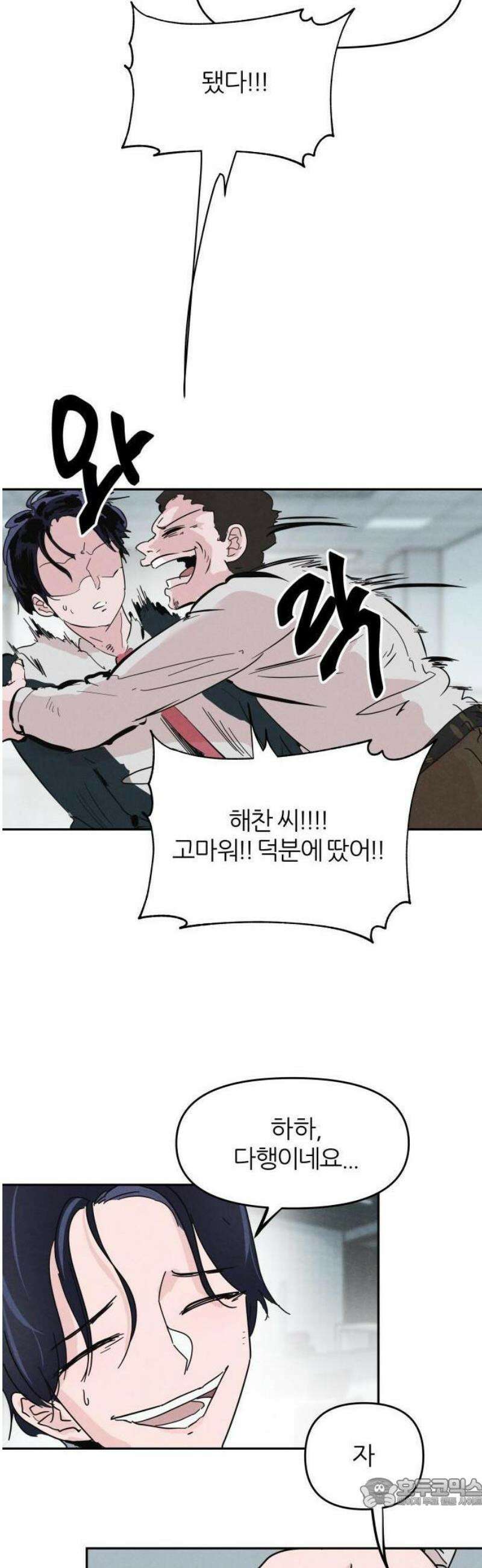 꿈의 엔트리 1화 21
