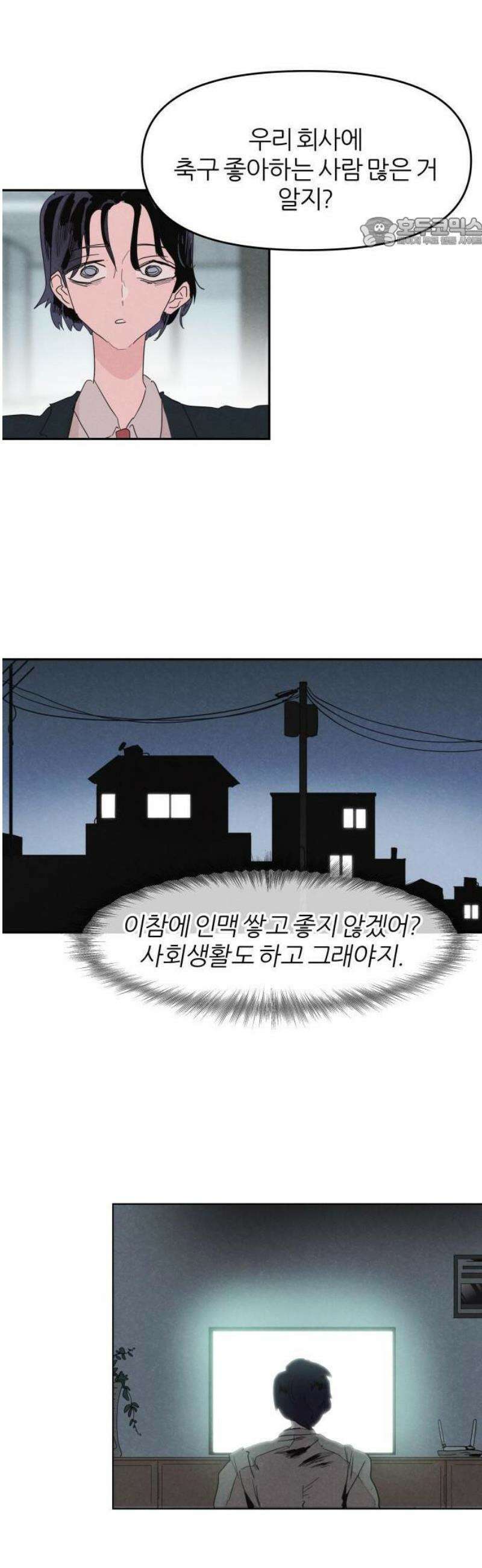 꿈의 엔트리 1화 23