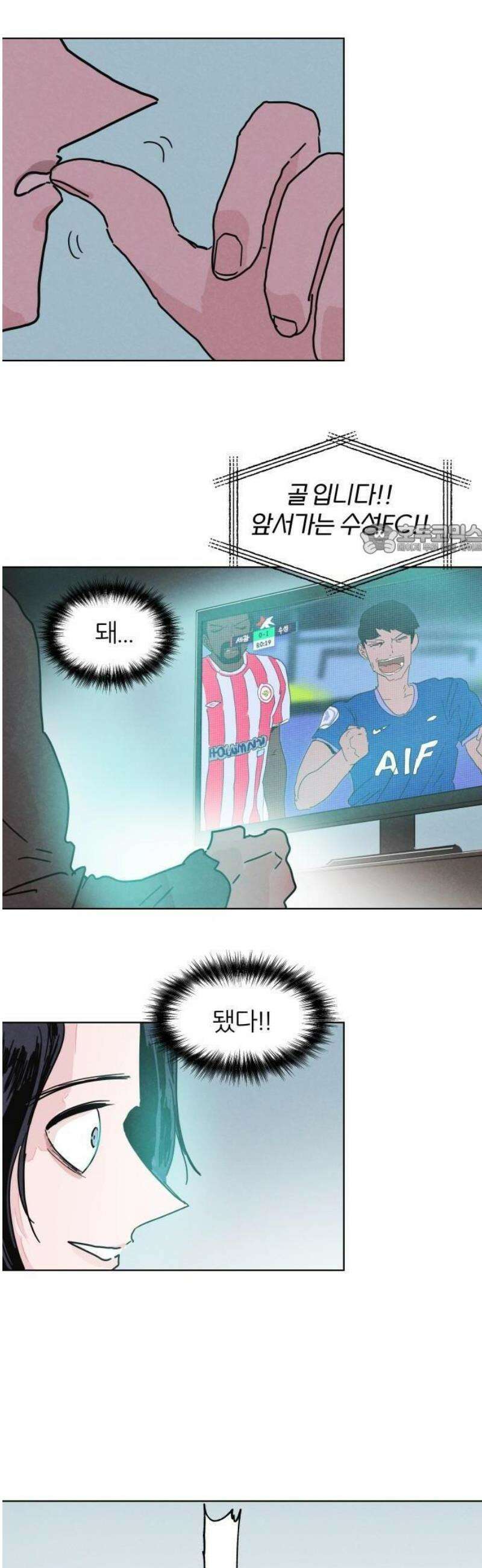 꿈의 엔트리 1화 24