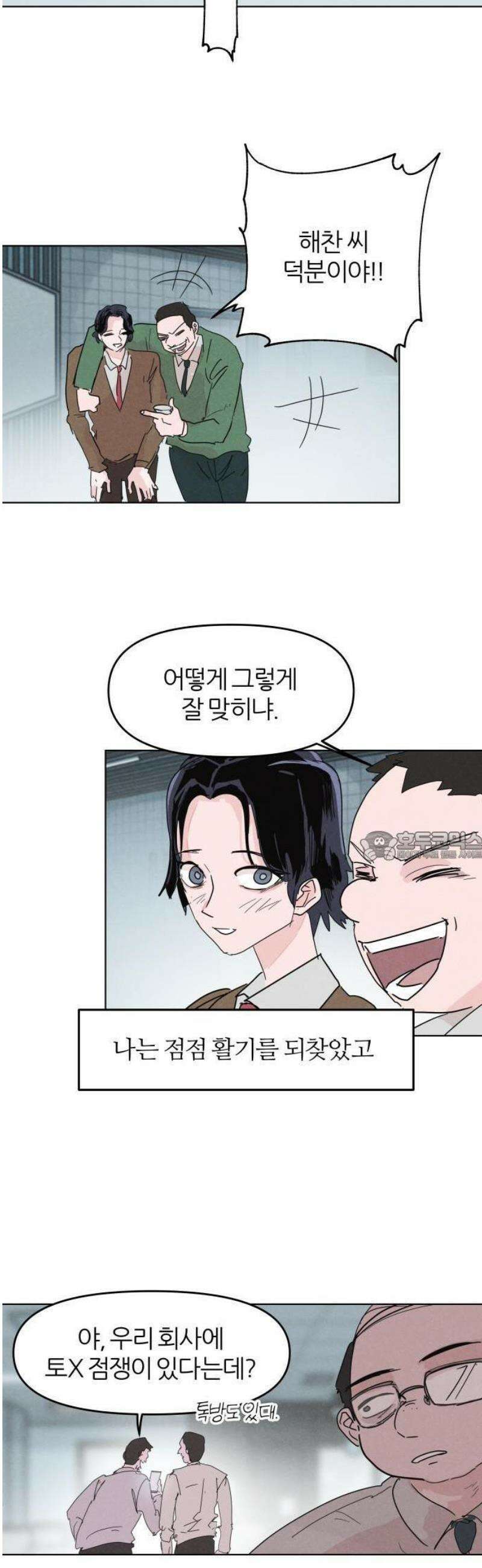 꿈의 엔트리 1화 25