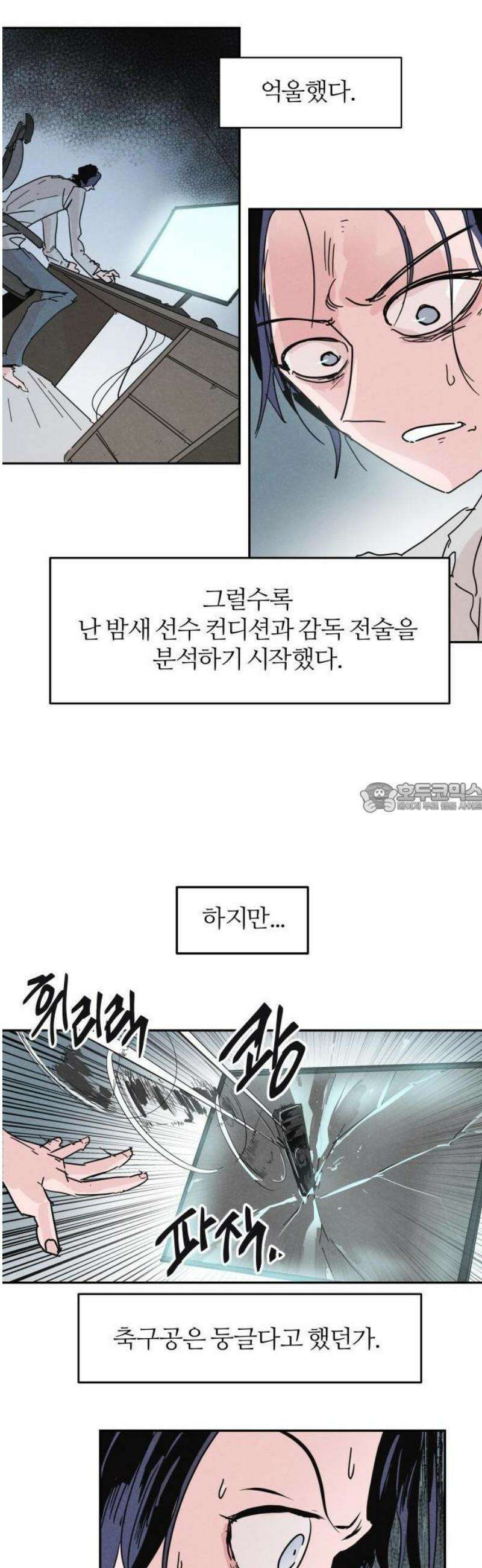 꿈의 엔트리 1화 31