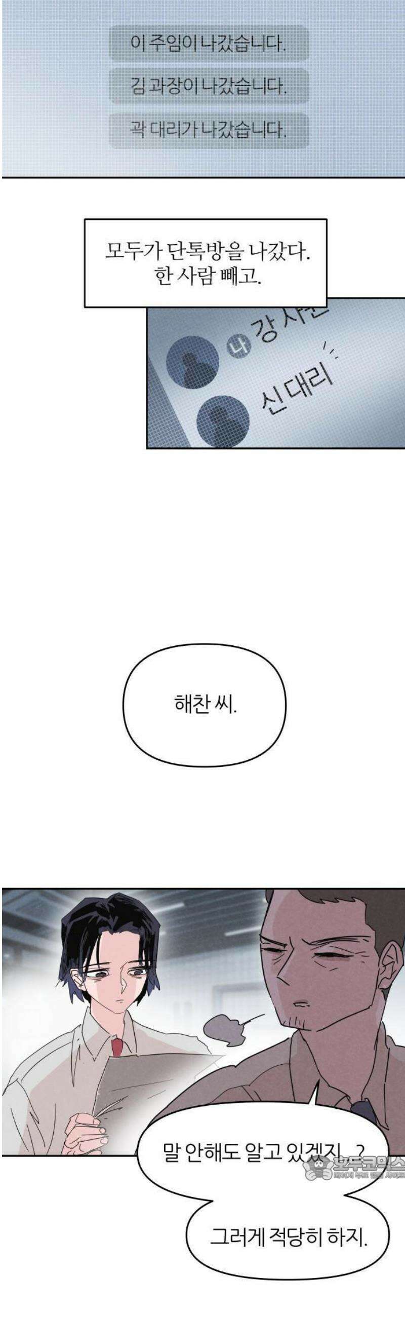 꿈의 엔트리 1화 33