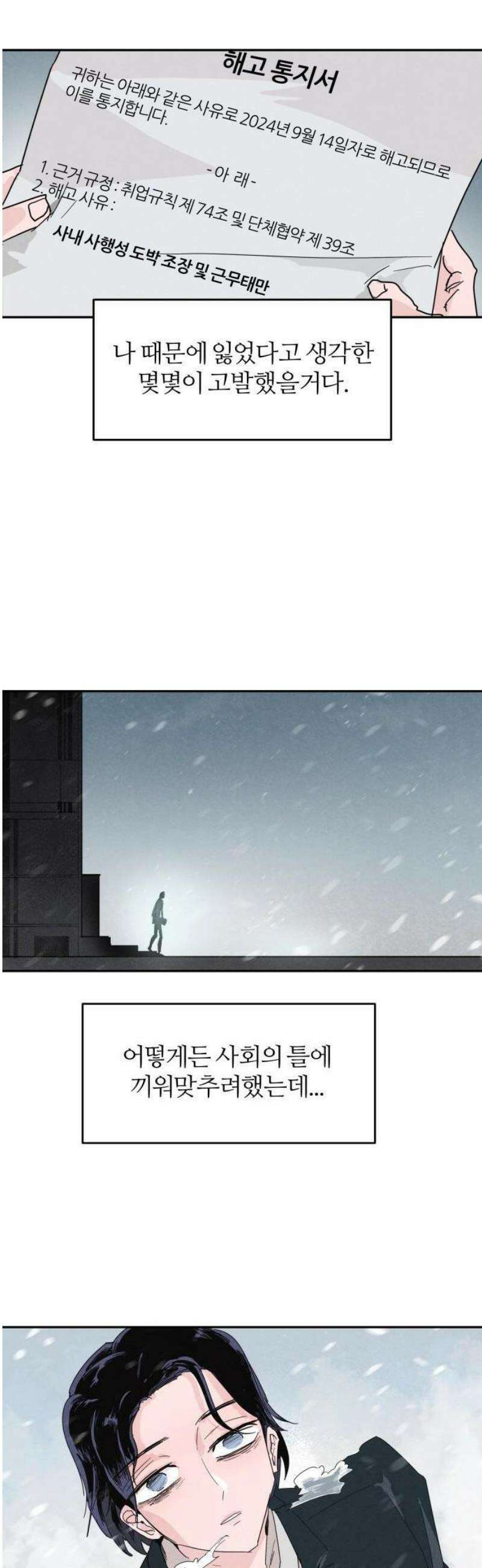 꿈의 엔트리 1화 34