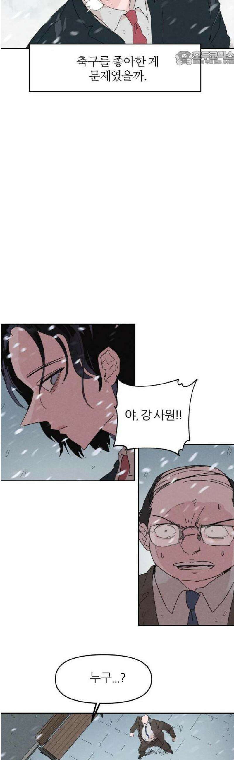 꿈의 엔트리 1화 35
