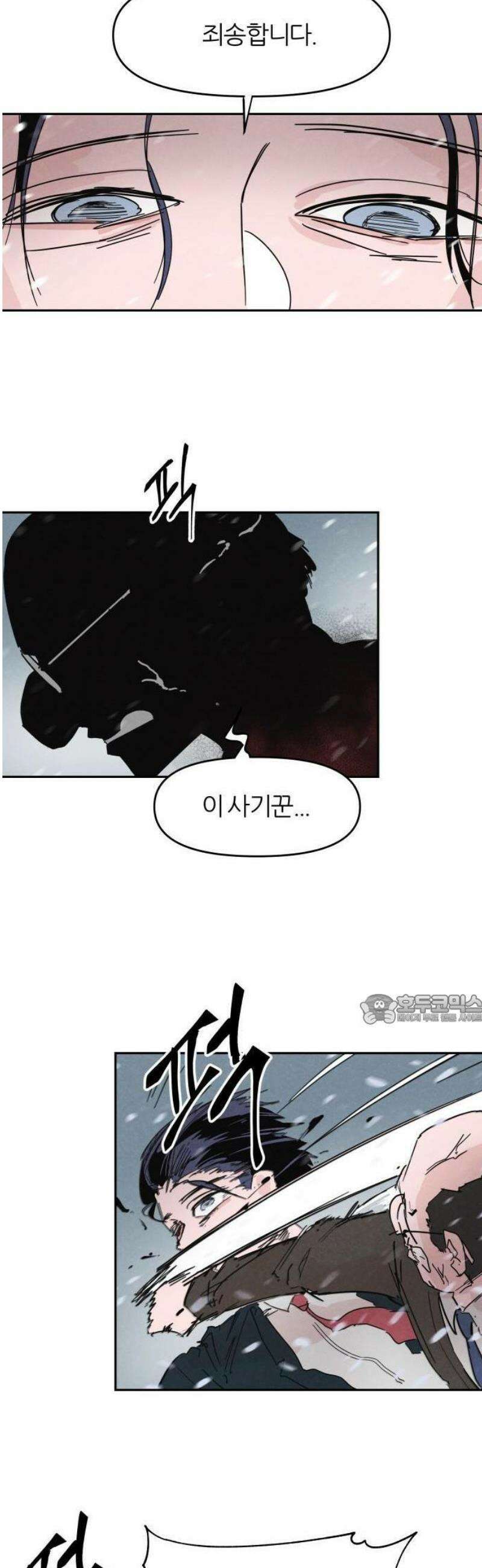 꿈의 엔트리 1화 38