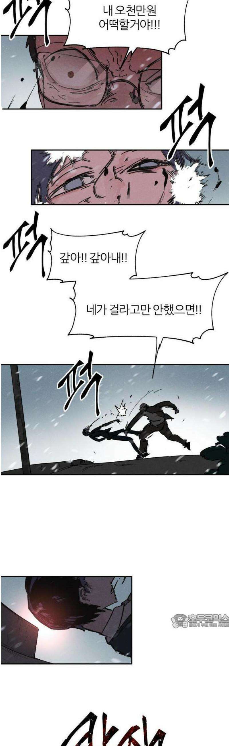 꿈의 엔트리 1화 39