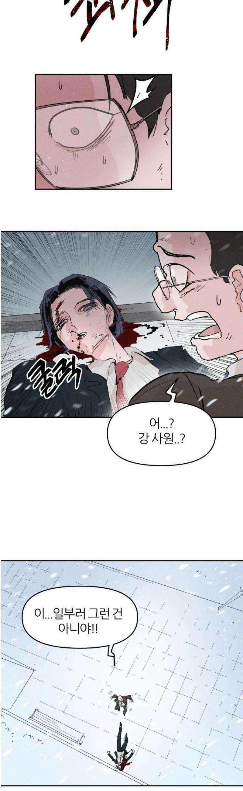 꿈의 엔트리 1화 40