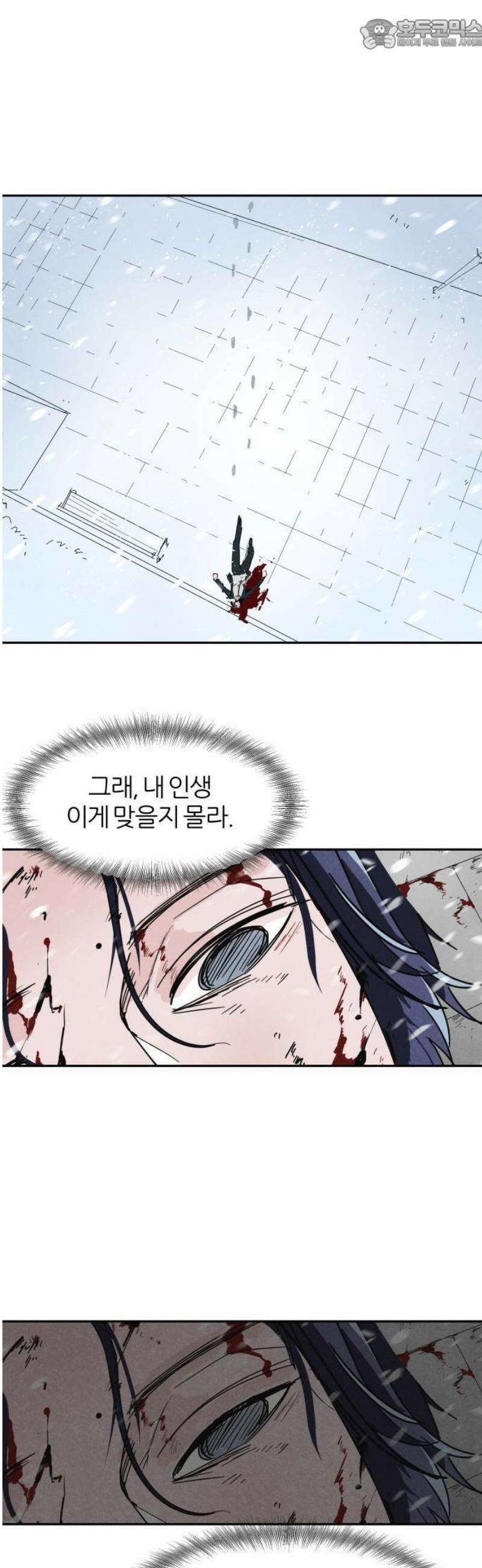 꿈의 엔트리 1화 41