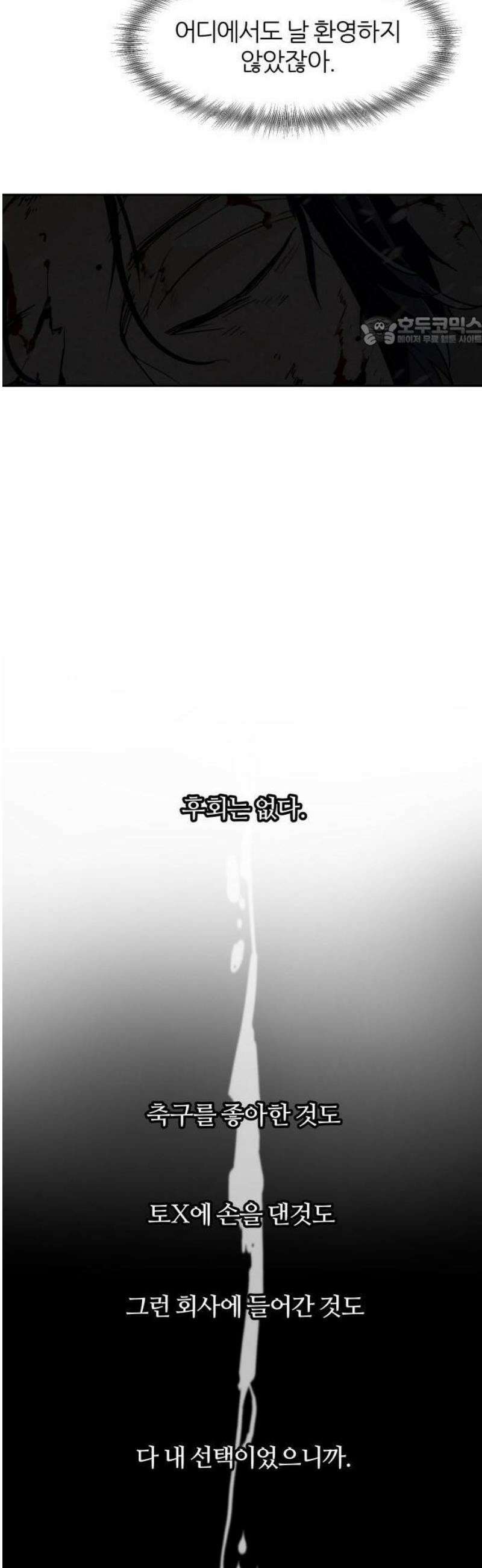 꿈의 엔트리 1화 42