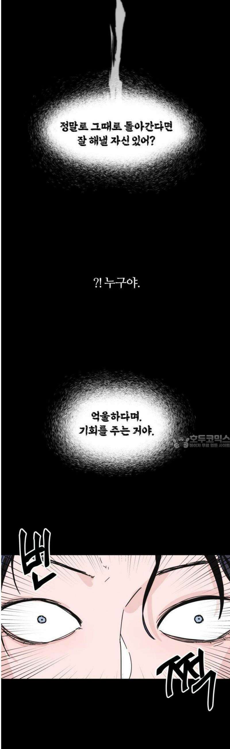꿈의 엔트리 1화 44