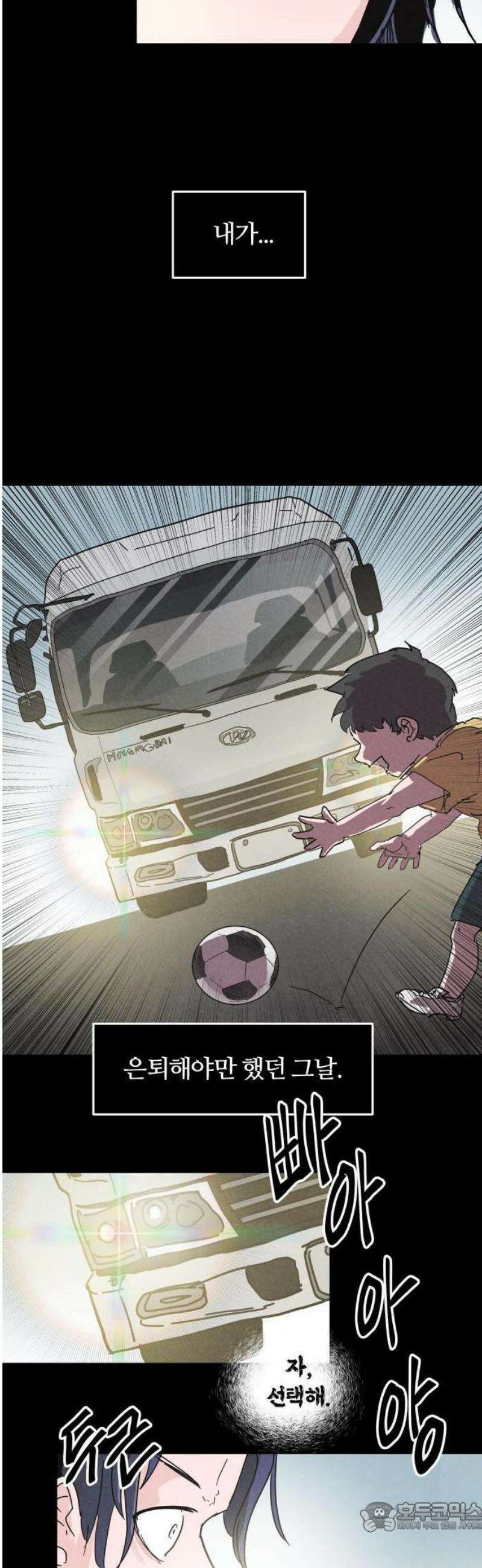 꿈의 엔트리 1화 46