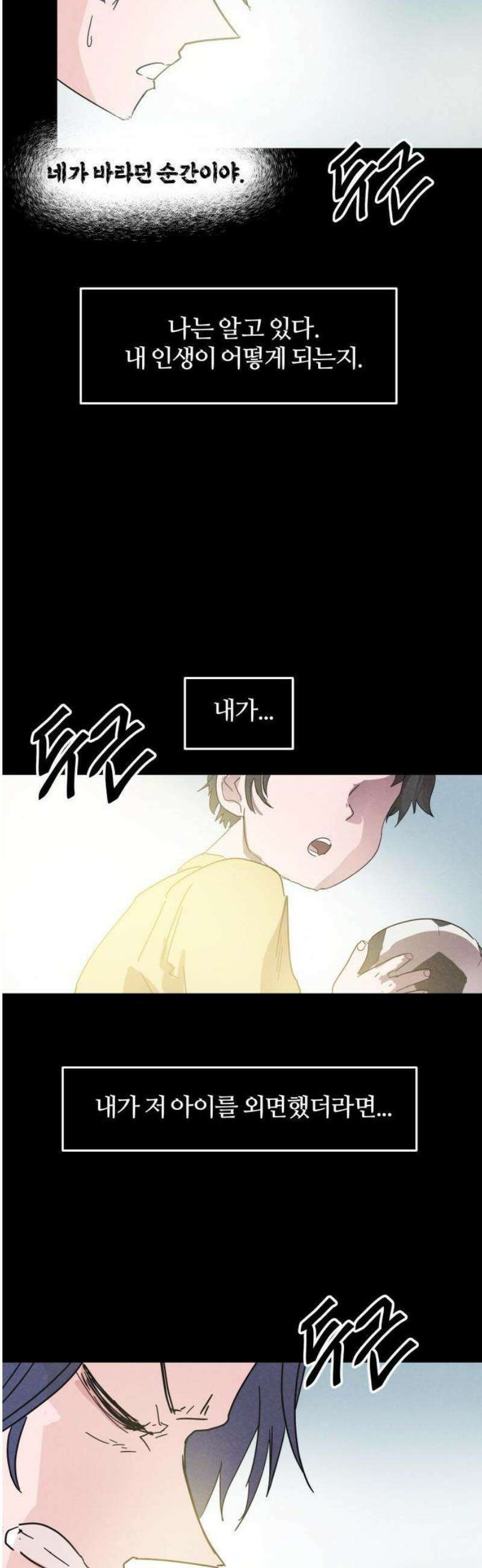 꿈의 엔트리 1화 47